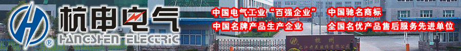 杭申